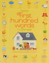 First Hundred Words in Chinese - Эмери Хизер
