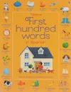 First Hundred Words in Spanish - Эмери Хизер