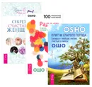 7 секретов счастливой женщины. Радость. Притчи старого города (комплект из 3 книг) - Ошо, Ирина Норна