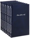 Борис Васильев. Собрание сочинений. В 7 томах - Борис Васильев