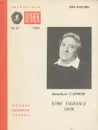 Кому улыбался Блок - Бенедикт Сарнов