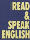 Read & Speak English - Т. Ю. Дроздова, В. Г. Маилова, В. С. Николаева