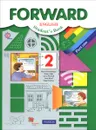 Forward English 2: Student's Book: Part 1 / Английский язык. 2 класс. Учебник. В 2 частях. Часть 1 (+ CD) - Maria Verbitskaya, Brian Abbs, Anne Worrall, Ann Ward, Olga Oralova