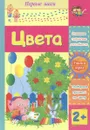 Цвета - Татьяна Харченко