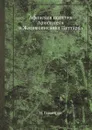Афинская полития Аристотеля и Жизнеописания Плутарха - М. Гершензон