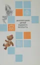 Воспитание детей раннего возраста - Римма Казакова,Валентина Гербова,И. Кононова