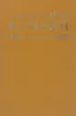 Александр Куприн. Избранное - Александр Куприн