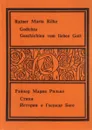 Стихи. Истории о Господе Боге - Райнер Мария Рильке