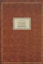 Новая книга для чтения на санскрите. Санскрит. Конспект грамматических сведений - Н. П. Лихушина. А. А. Зализняк