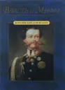 Королевский дом Италии - Марта Шад