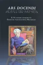 Ars Docendi - Искусство научить: К 90-летию латиниста Николая Алексеевича Федорова - Е. Федорова