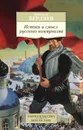 Истоки и смысл русского коммунизма - Николай Бердяев