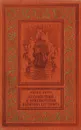 Путешествия и приключения капитана Гаттераса - Верн Ж.