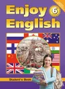 Enjoy English 6: Student`s Book / Английский с удовольствием. 6 класс. Учебник - М. З. Биболетова, О. А. Денисенко, Н. Н. Трубанева