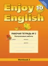 Enjoy English 10: Workbook 2 / Английский с удовольствием. 10 класс. Рабочая тетрадь № 2 - М. З. Биболетова, Е. Е. Бабушис