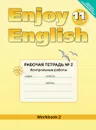 Enjoy English 11: Workbook 2 / Английский с удовольствием. 11 класс. Рабочая тетрадь № 2 - М. З. Биболетова, Е. Е. Бабушис