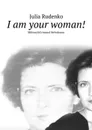 I am your woman! - Rudenko Julia