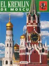El Kremlin de Moscu - T. Geidor, P. Pavlinov