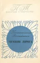 Зимняя дорога - Константин Ваншенкин