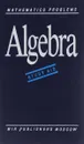 Algebra: Study Aid - V. V. Vavilov, I. I. Melnikov, S. N. Olekhnik, P. I. Pasichenko