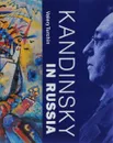 Kandinsky in Russia - Valery Turchin