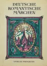 Deutsche Romantische Marchen - сост. Карельский А.В.