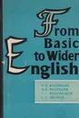 From basic to wider English - Богданова Н.П., Валович Л.К., Прилепская Н.А.