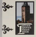 Tallinn/ Таллин/ Талин/ Tallin - Николай Рахманов