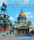 Sankt Petersburg / Санкт-Петербург - Наталья Попова, Андрей Федоров