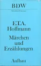 Marchen und Erzahlungen - E. T. A. Hoffmann