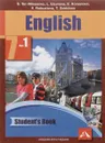 Английский язык. 7 класс. Учебник. В 2 частях. Часть 1 / English 7: Student's Book: Part 1 - Светлана Тер-Минасова,Лариса Узунова,Елена Кононова,Вероника Робустова,Татьяна Свиридова