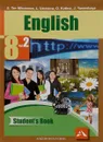 Английский язык. 8 класс. Учебник. В 2 частях. Часть 2 / English 8: Student's Book: Part 2 - С. Г. Тер-Минасова, Л. М. Узунова, О. Г. Кутьина, Ю. С. Ясинская