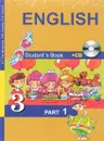 English 3: Student’s Book: Part 1 (+CD) / Английский язык. 3 класс. Учебник. В 2 частях. Часть 1 (+ CD) - С. Г. Тер-Минасова, Л. М. Узунова, Е. И. Сухина