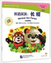 Meimei the Panda: Looks (+ CD-ROM) - Carol Chen, Xianlong Meng