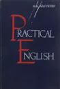 Practical English / Практический курс английского языка - Н. К. Матвеев