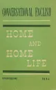 Home and Home Life / Жилище. Быт - М. А. Серафимова, А. М. Шаевич