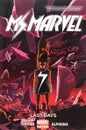 Ms. Marvel Vol. 4 - Уилсон Дж. Уиллоу