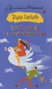Пуд соли на сердечную рану - Татьяна Луганцева