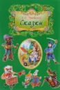 Сказки - К. И. Чуковский