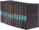 И. С. Тургенев. Сочинения в 12 томах (комплект из 12 книг) - Тургенев Иван Сергеевич