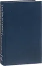 История культуры Санкт-Петербурга с основания до наших дней - Соломон Волков