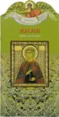 Юлия. Книга-подарок - Елена Григорьева
