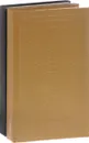 История России в рассказах для детей (комплект из 2 книг) - Ишимова Александра Осиповна