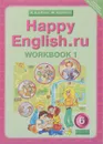 Happy English.ru 6: Workbook 1 / Английский язык. Счастливый английский.ру. 6 класс. Рабочая тетрадь №1 - K. Kaufman, M. Kaufman