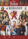 The House Of Romanov: 400 Years - Yevgeny Anisimov