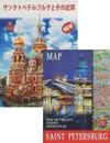 Санкт-Петербург и пригороды (+ карта) - Евгений Анисимов