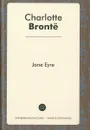 Jane Eyre - Charlotte Bronte