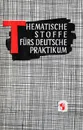 Thematische Stoffe Furs Deutsche Praktikum - Эйхбаум Г. Н., парамонова И. П.