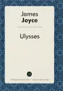 Улисс - Джеймс Джойс