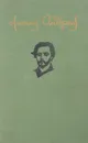 Леонид Андреев. Повести и рассказы - Леонид Андреев
